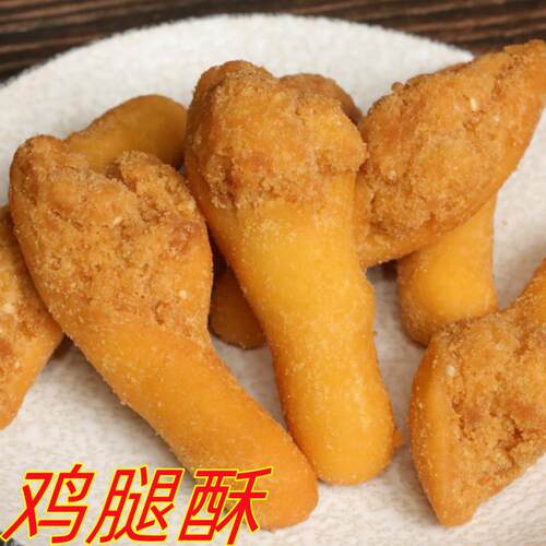 广西玉林特产鸡腿酥开口笑