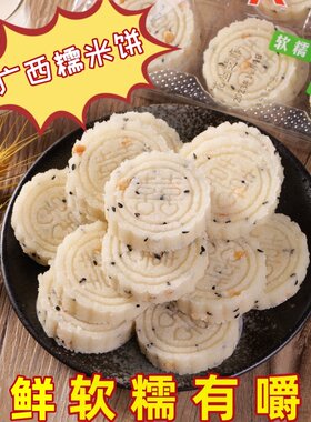 广西玉林糯米饼软糯香有嚼劲