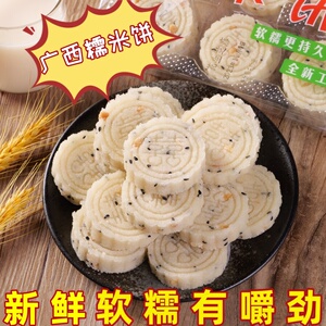 广西玉林糯米饼软糯香有嚼劲