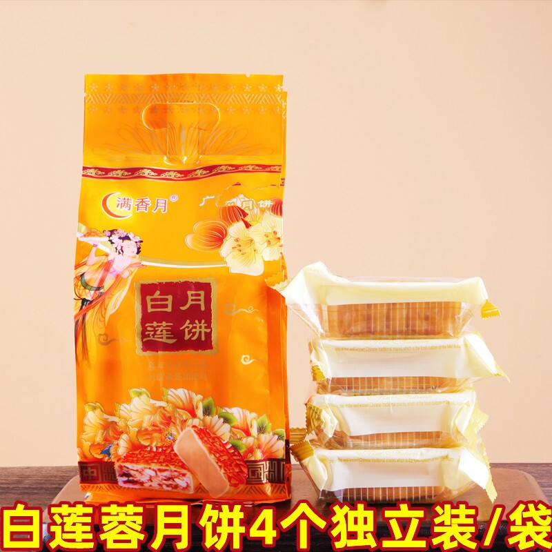 袋装白莲红豆沙哈密瓜栗蓉草莓水果味广式月饼广西特产中秋节礼盒