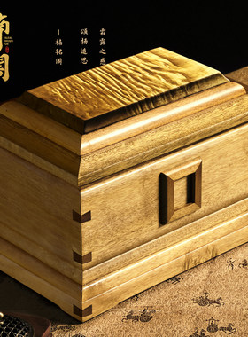 【甄选正品】整板金丝楠木骨灰盒