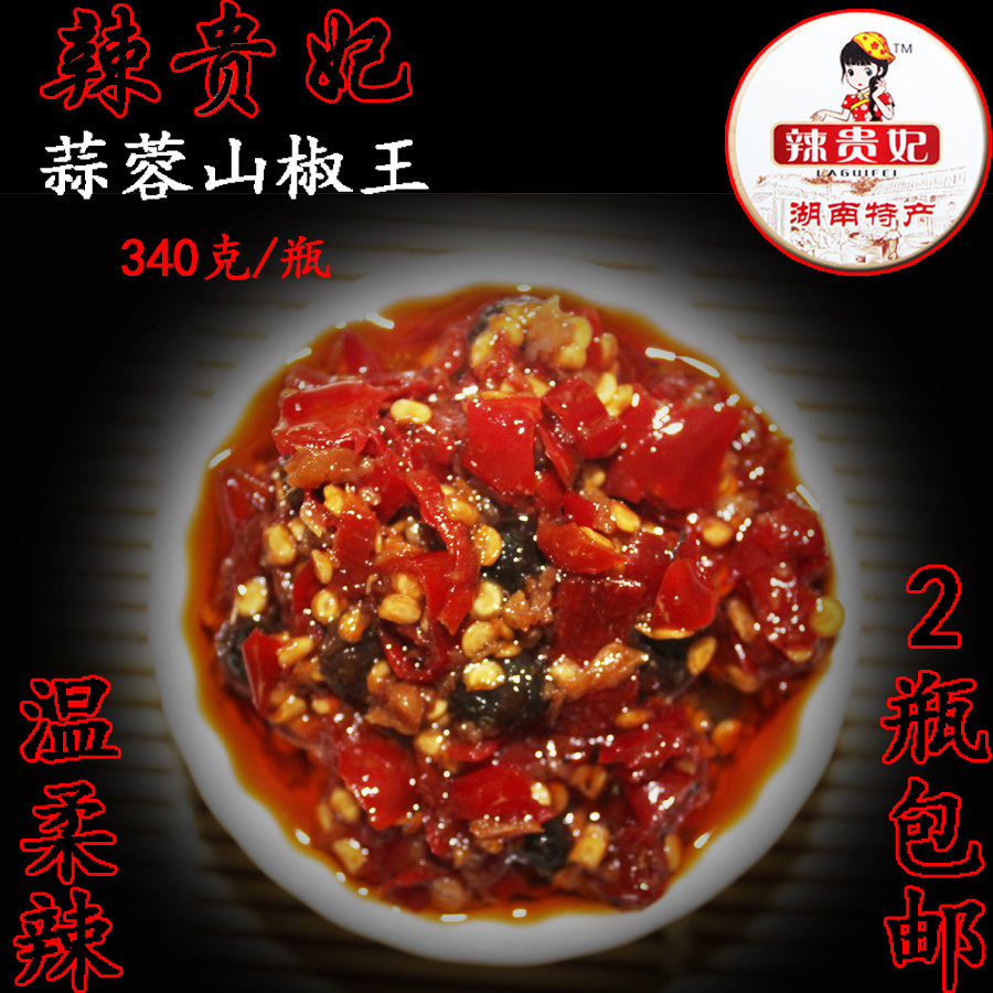 辣贵妃拌面酱蒜蓉下饭菜