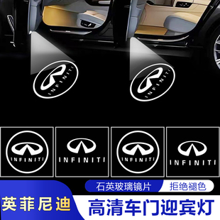 英菲尼迪迎宾灯OX50 0X60 Q50LQ70LFX35 改装饰氛围灯投影镭射