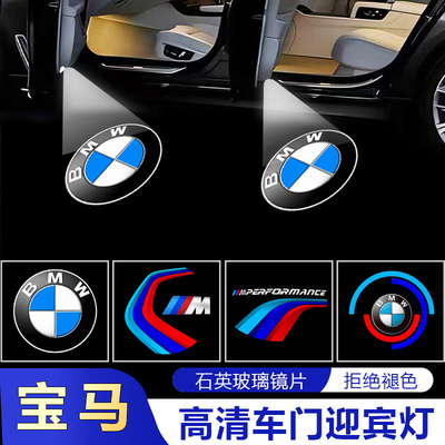 宝马车门投影迎宾氛围灯