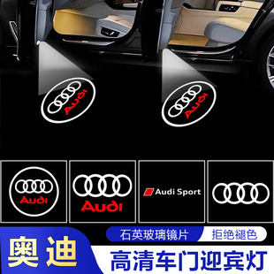 适用于奥迪A4LA6LQ5L车门迎宾灯Q3A3A7A80708改装高配奥迪迎宾灯
