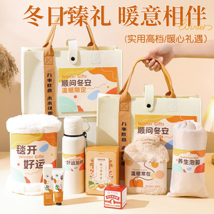 暖冬伴手礼公司活动团建实用送女员工客户的礼物定制新年元旦年会