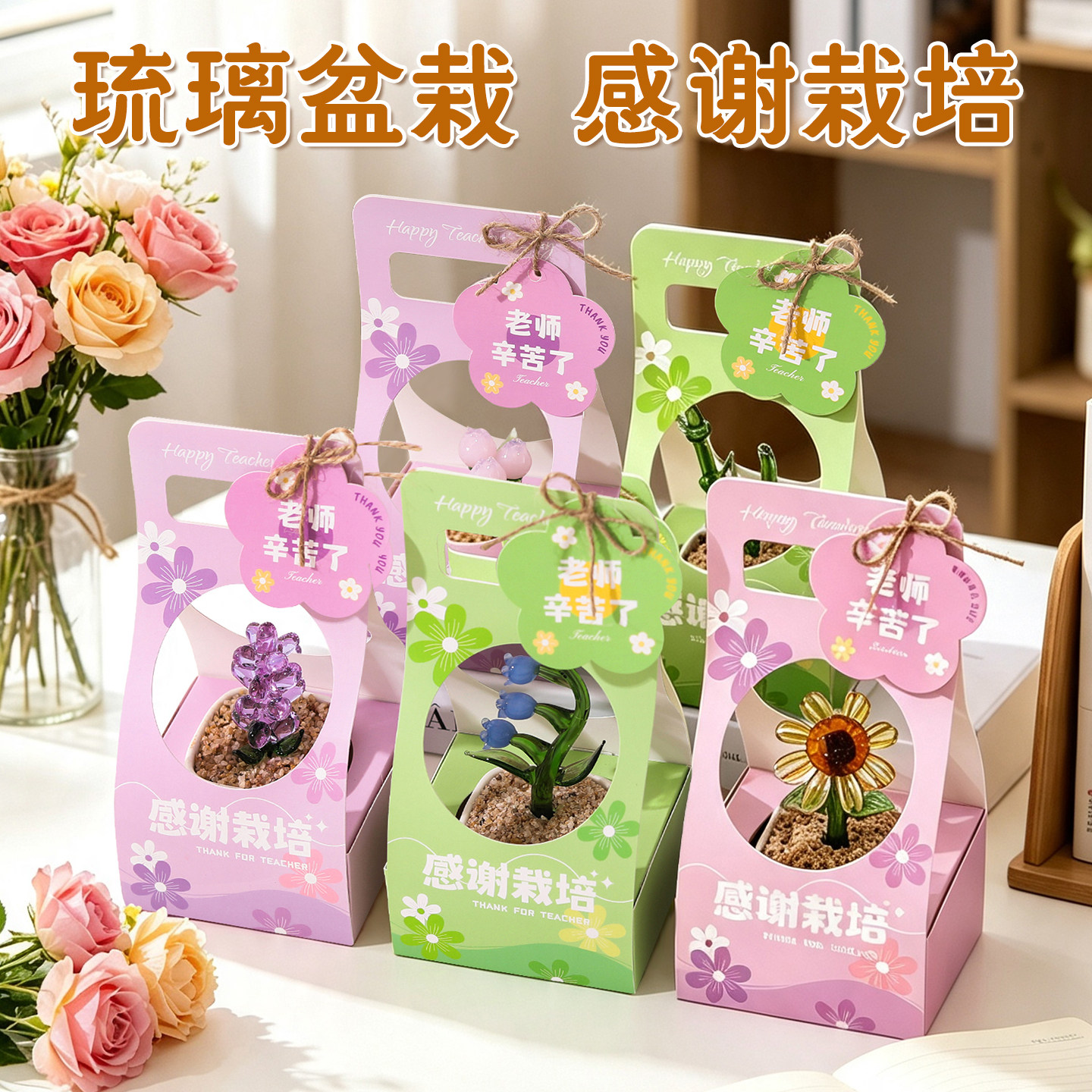 教师节创意礼物送幼儿园小学老师男女桌面摆件谢师恩有纪念的礼品