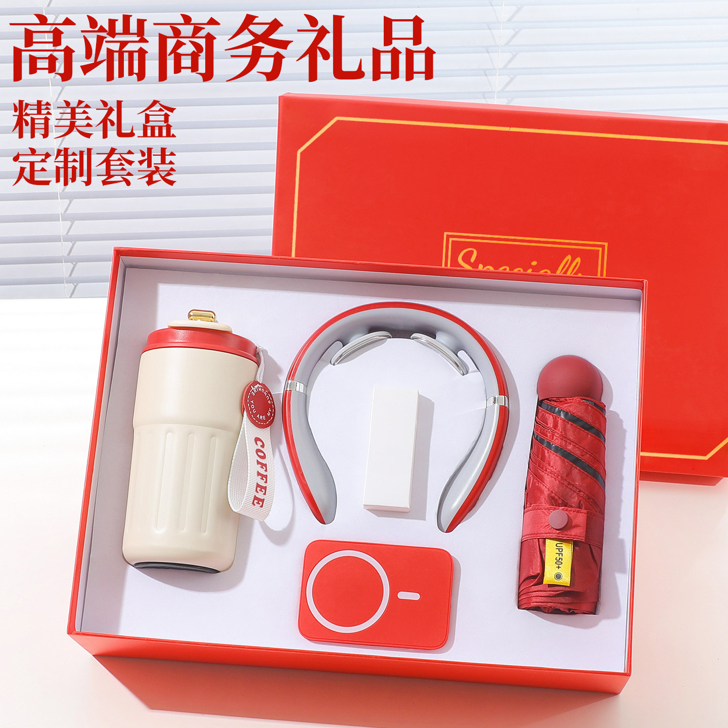高端商务伴手礼公司送员工客户企业团建定制活动年会礼品实用礼盒