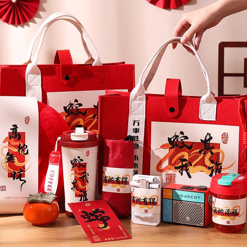蛇年新年公司年会周年庆企业伴手礼定制送员工实用小礼品2025新款