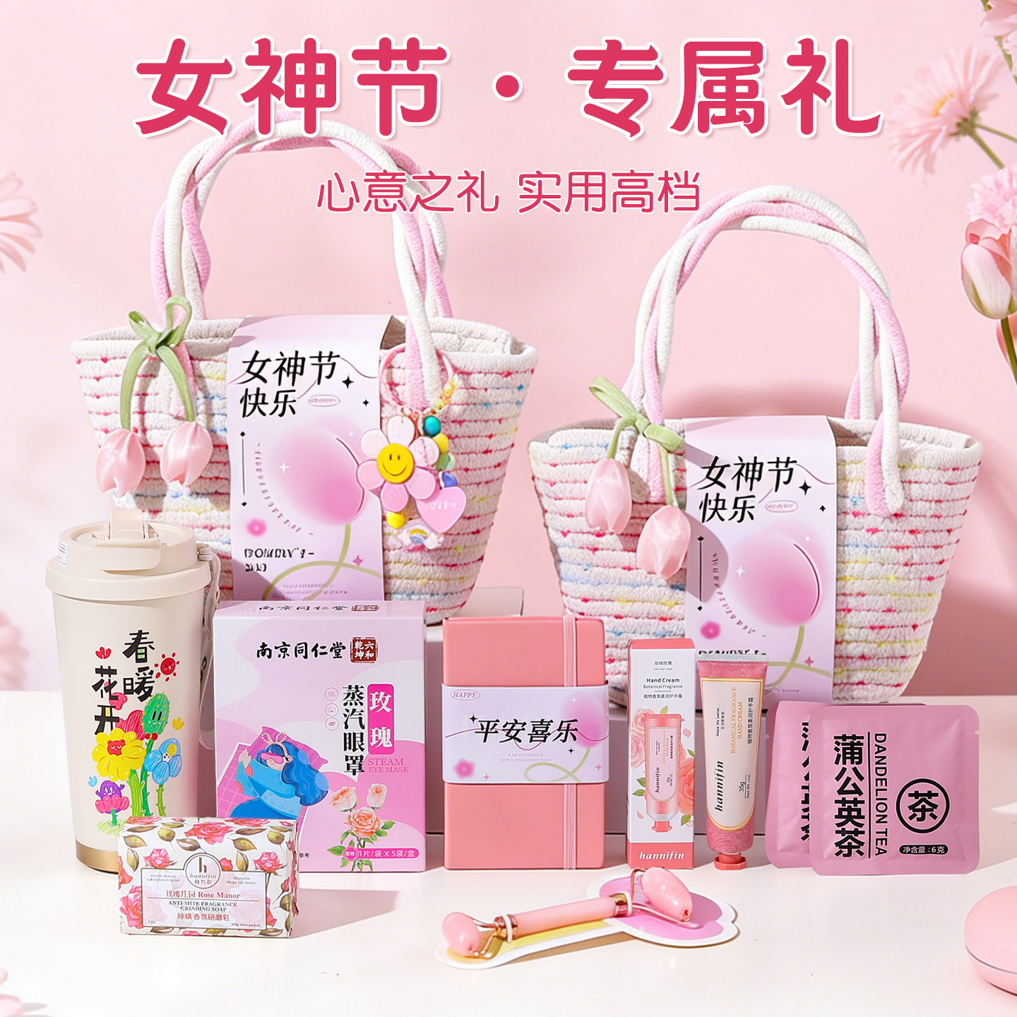 三八女神节送女员工客户3.8妇女节礼物公司开业入职实用礼品定制