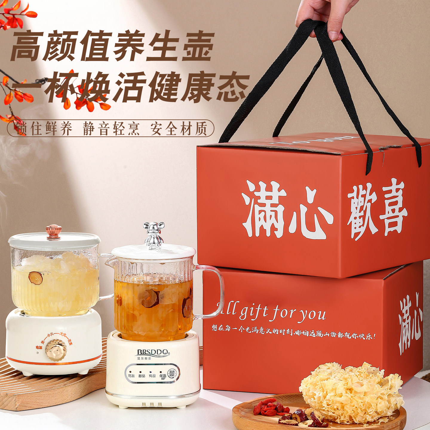 公司养生壶实用伴手礼盒小型家用送长辈企业送员工办公室煮茶生日,节庆用品/礼品,创意礼盒/礼品套组,淘宝优惠券,粉丝福利购,淘宝优惠卷