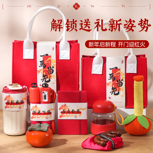 马年新款伴手礼新年送员工客户礼物年会企业团建福利商务礼品实用