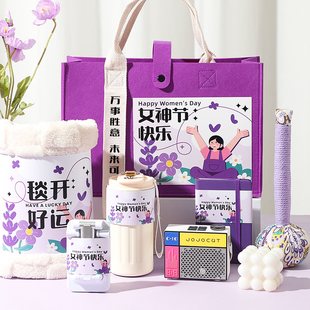 2026三八女神节伴手礼送女员工客户老师礼物实用高档活动定制礼品