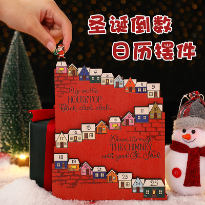 圣诞装饰品场景布置摆件