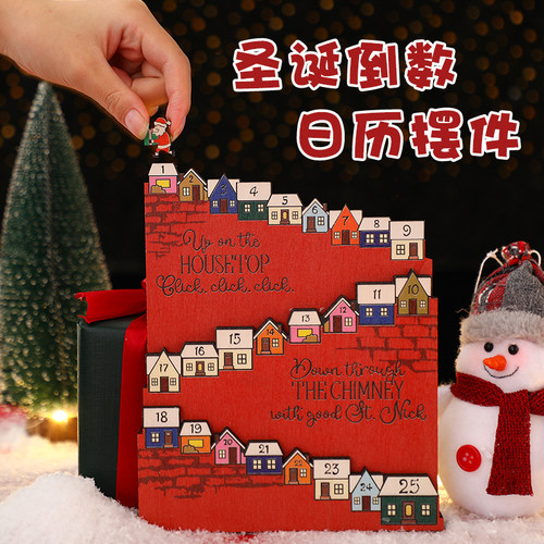 圣诞装饰品场景布置摆件