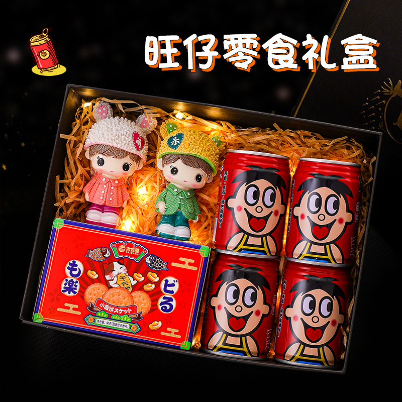 旺仔礼盒生日礼物送女孩男孩子女童儿童幼儿园毕业小的零食大礼包