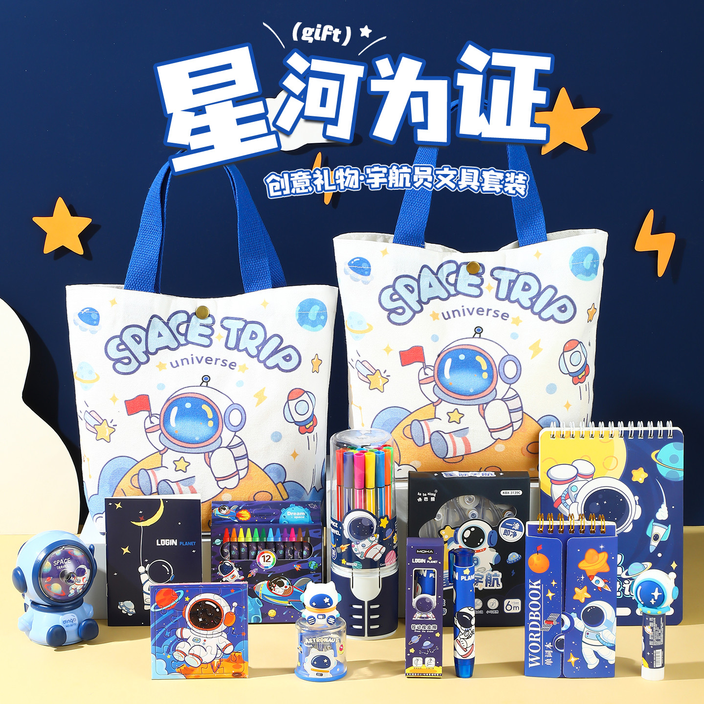 新年礼物学习用品文具送男孩全班小朋友小学生幼儿园伴手礼生日女