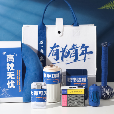 伴手礼入职送员工同事实用企业定制logo礼物公司新人活动团建奖品