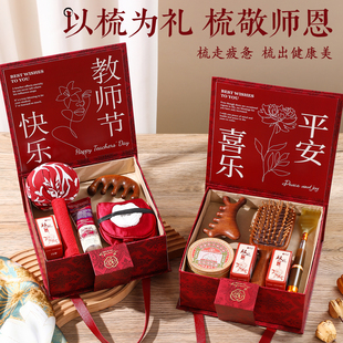 新年元旦节年会礼物送长辈女老师高档实用梳子养生伴手礼艾草锤的