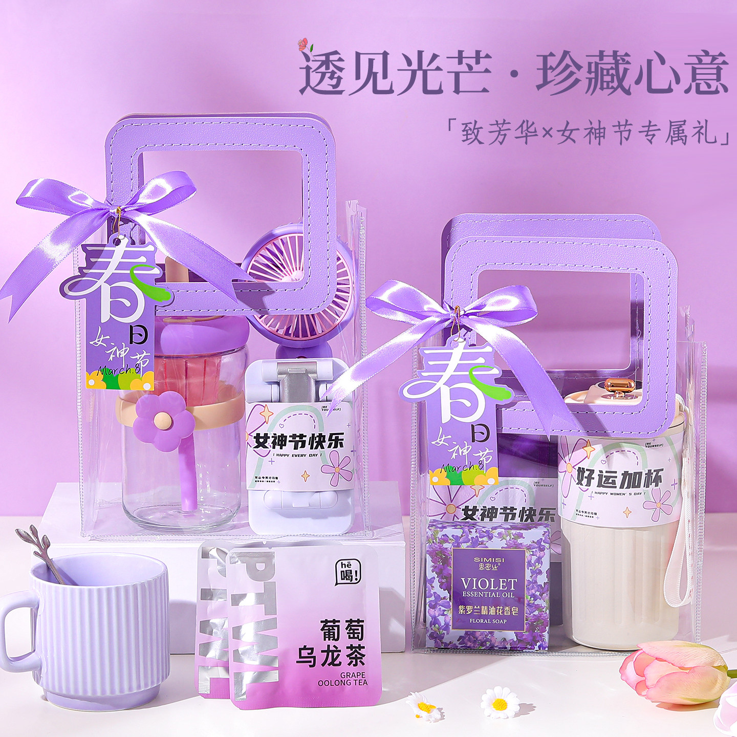三八38妇女节伴手礼送女员工客户手提袋礼物女神节福利实用礼物