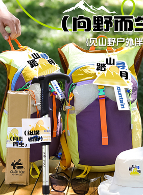 户外登山运动包伴手礼品公司团建活动送员工入职实用礼物企业定制