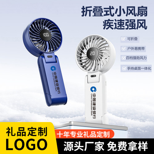 折叠静音挂脖式手持小风扇