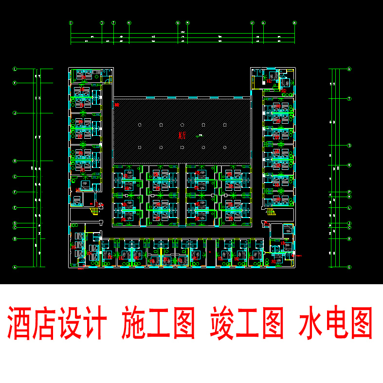 酒店设计 酒店施工图  竣工图 酒店水电设计