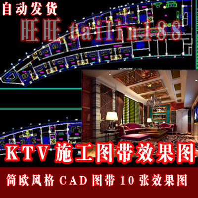 全套施工图共500多张详细施工图纸，含10张高清效果图/自动发货