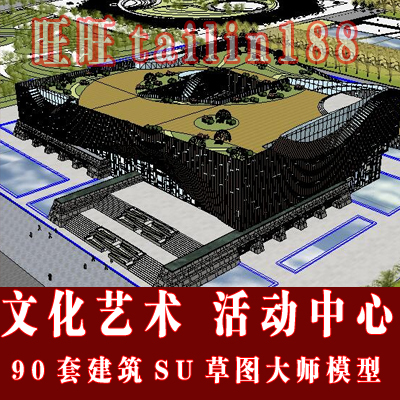 90套建筑SU模型/自动发货