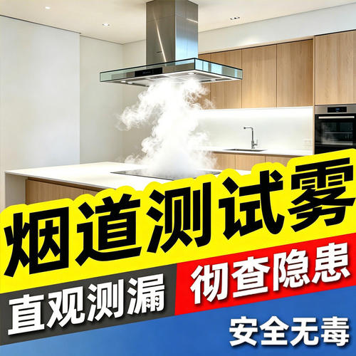 烟饼烟道测试专用厨房油烟机漏烟家用人造超浓雾弹无毒环保带颜色