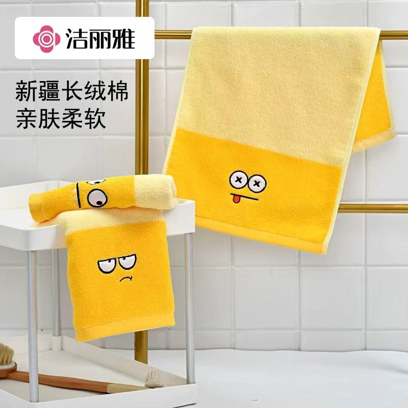 洁丽雅儿童全棉亲肤吸水毛巾