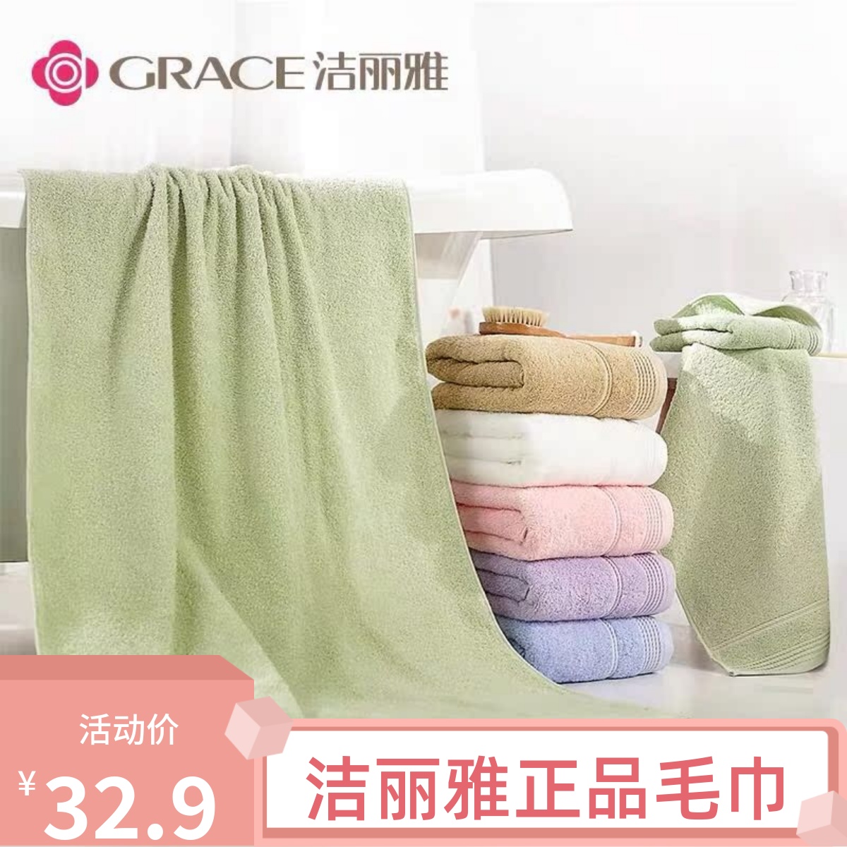 洁丽雅加厚全棉浴巾+毛巾 柔软 吸水 男女 婴儿可爱韩版浴巾套装