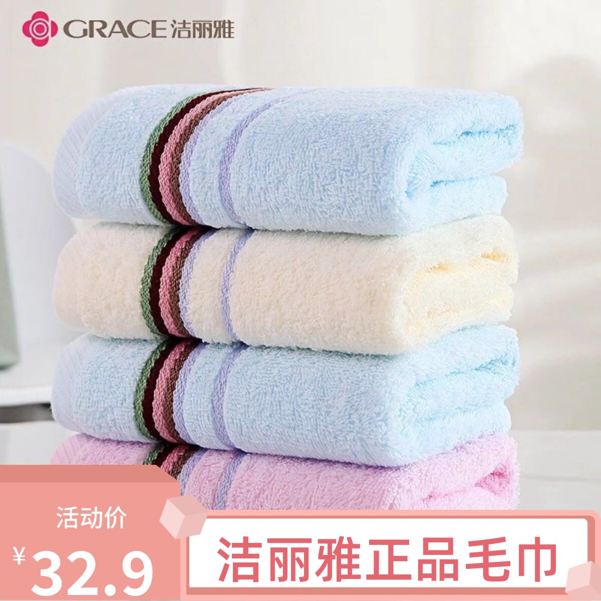 洁丽雅纯棉吸水面巾包邮