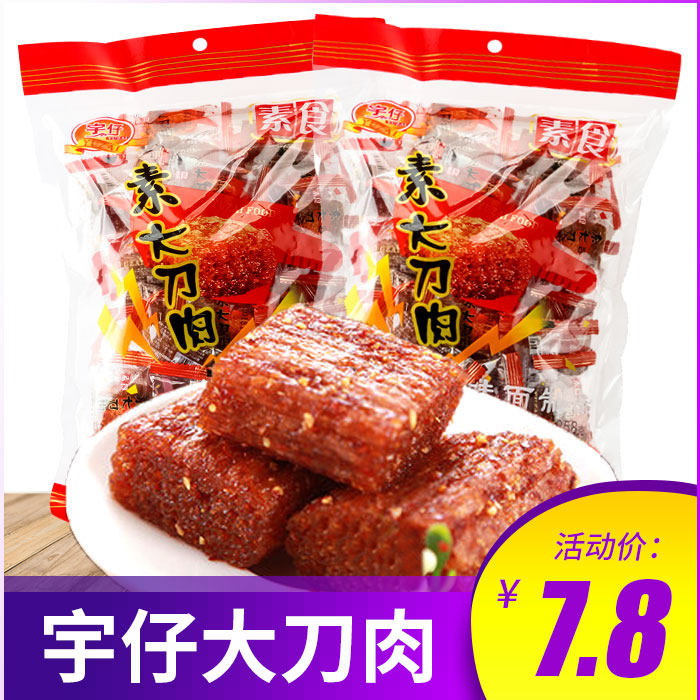 宇仔大刀肉辣条258g袋装约39个重庆风味8090怀旧麻辣零食休闲小吃
