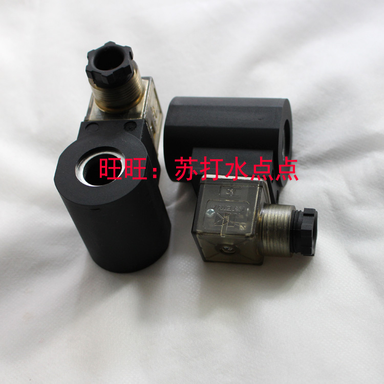 插装阀线圈液压阀线圈 内孔14 长度51mm MFZ8-22YC MFb8-22YC