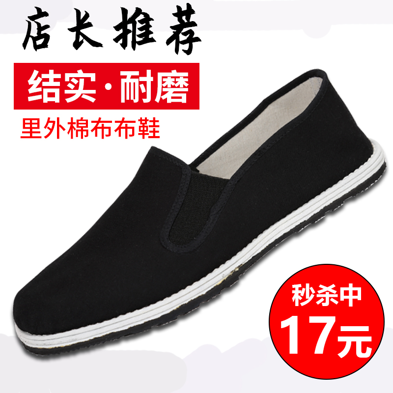 高耐磨正品军单工地老北京布鞋