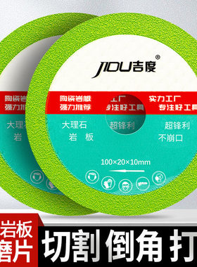 吉度钎焊金刚石岩板切割片大理石瓷砖玉石玻璃角磨机锯片锋利不崩