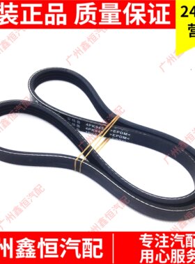 比亚迪F6S620发电机皮带4pk945四峰值发动机全新BYD汽车