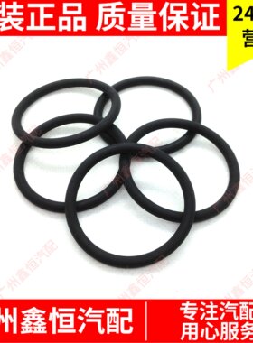 比亚迪原装配件压壳出口O形圈G6速锐思S6秦G5全新F3S7宋元DM秦燃