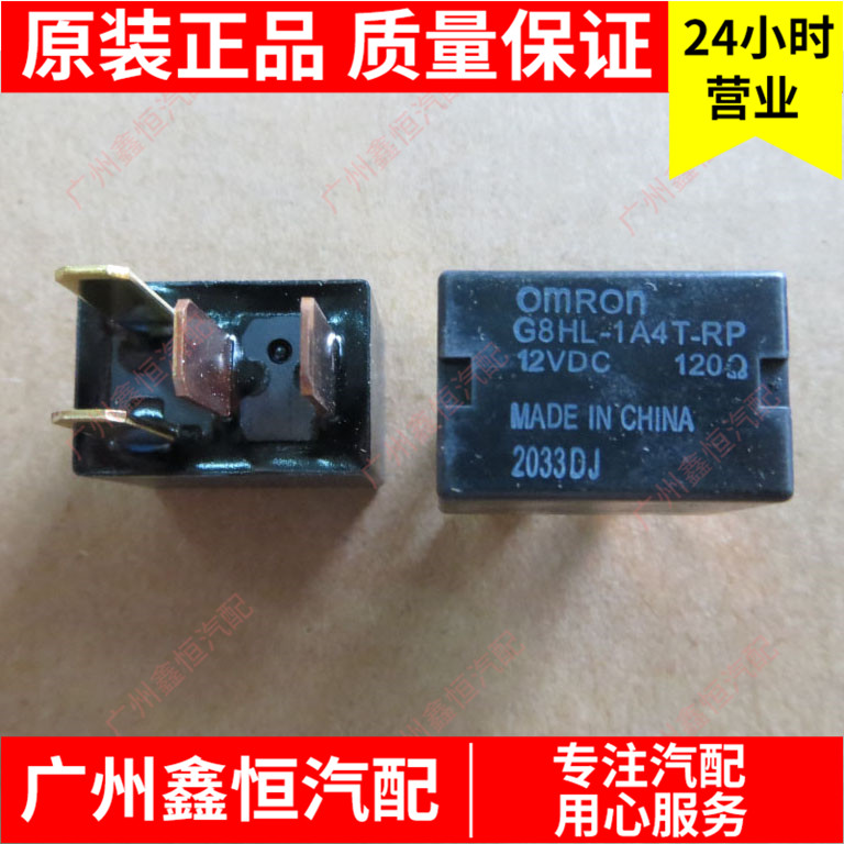 比亚迪新品配件F6起动继电器e6速锐S7秦G5秦e54四插保险丝盒BY12V
