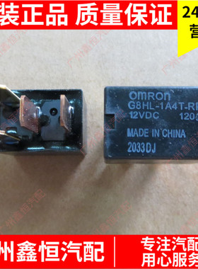 比亚迪新品配件F6起动继电器e6速锐S7秦G5秦e54四插保险丝盒BY12V