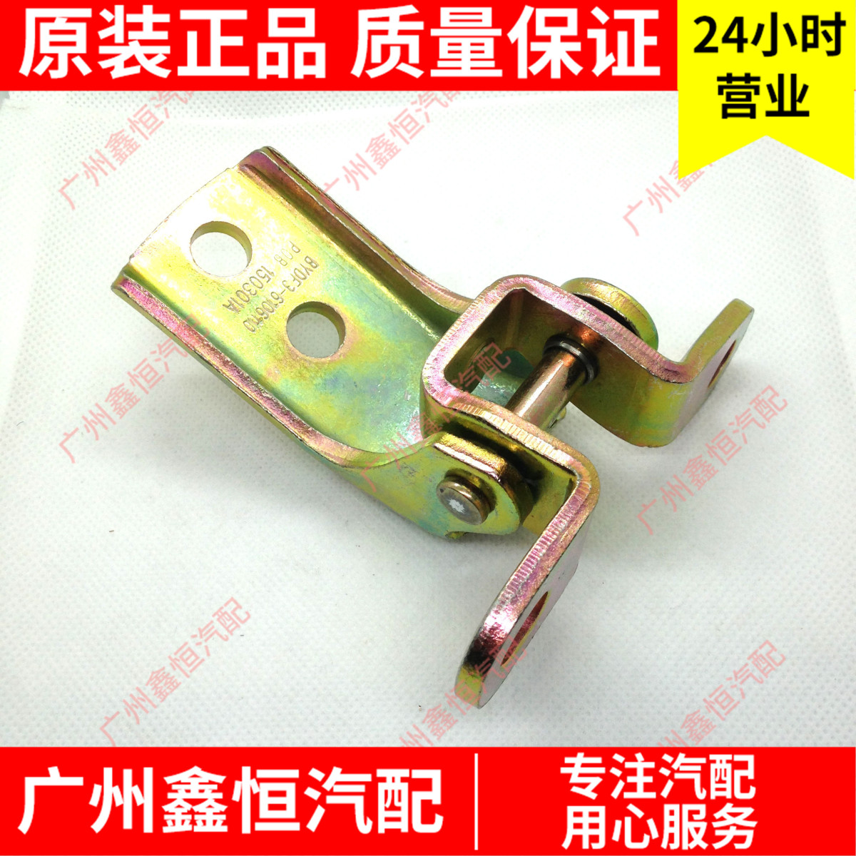 比亚迪F3车门铰链F3RG3L3前门后门合页BYD配件全新汽车新品新老款