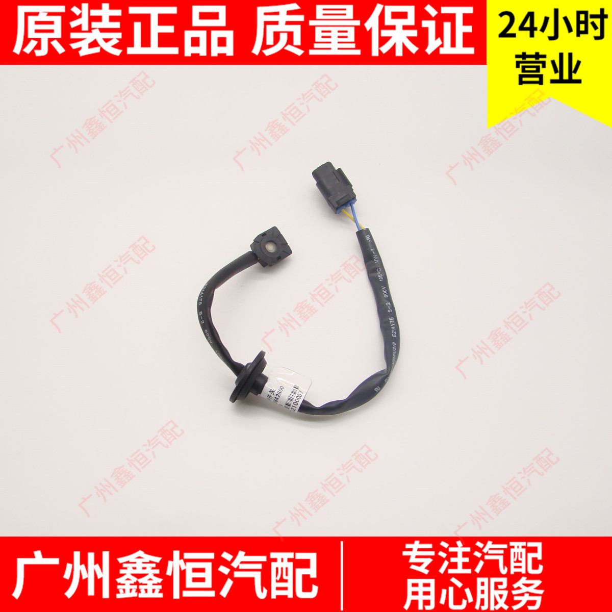 比亚迪G3L3G3R秦G5秦F3车后微动开关线行李箱盖锁原装新品