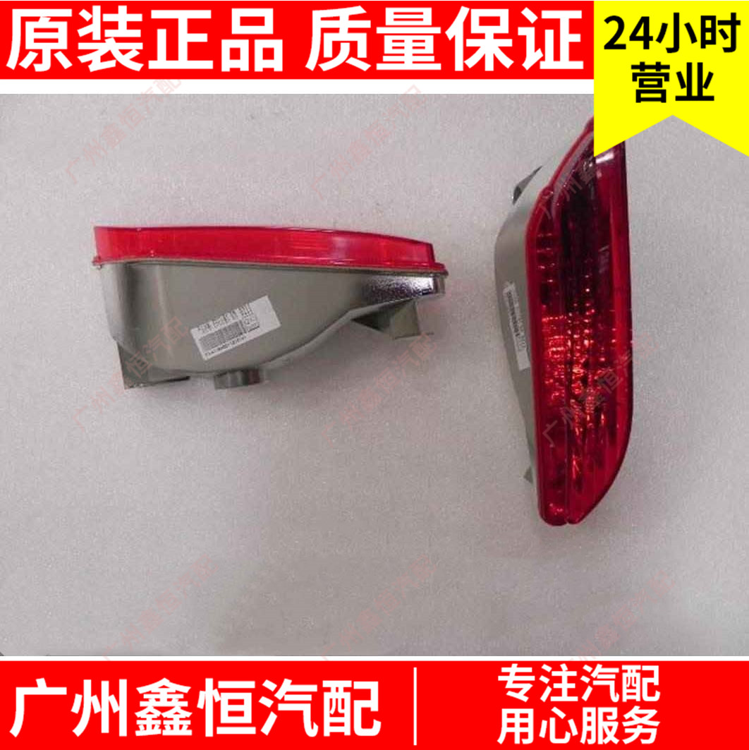 比亚迪F3后雾灯后保险杠灯后反射片后杠灯带灯泡BYD配件新品