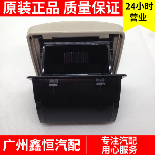 比亚迪速锐后后排烟灰缸扶手箱后BYD原装配件新品BYD汽车F3