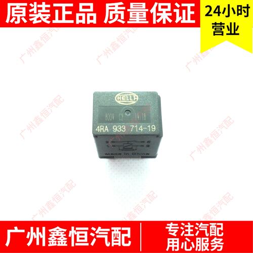 比亚迪继电器F3L3F6F0M6S6G6速锐思锐秦G5S7唐宋T3e5秦ev元新品
