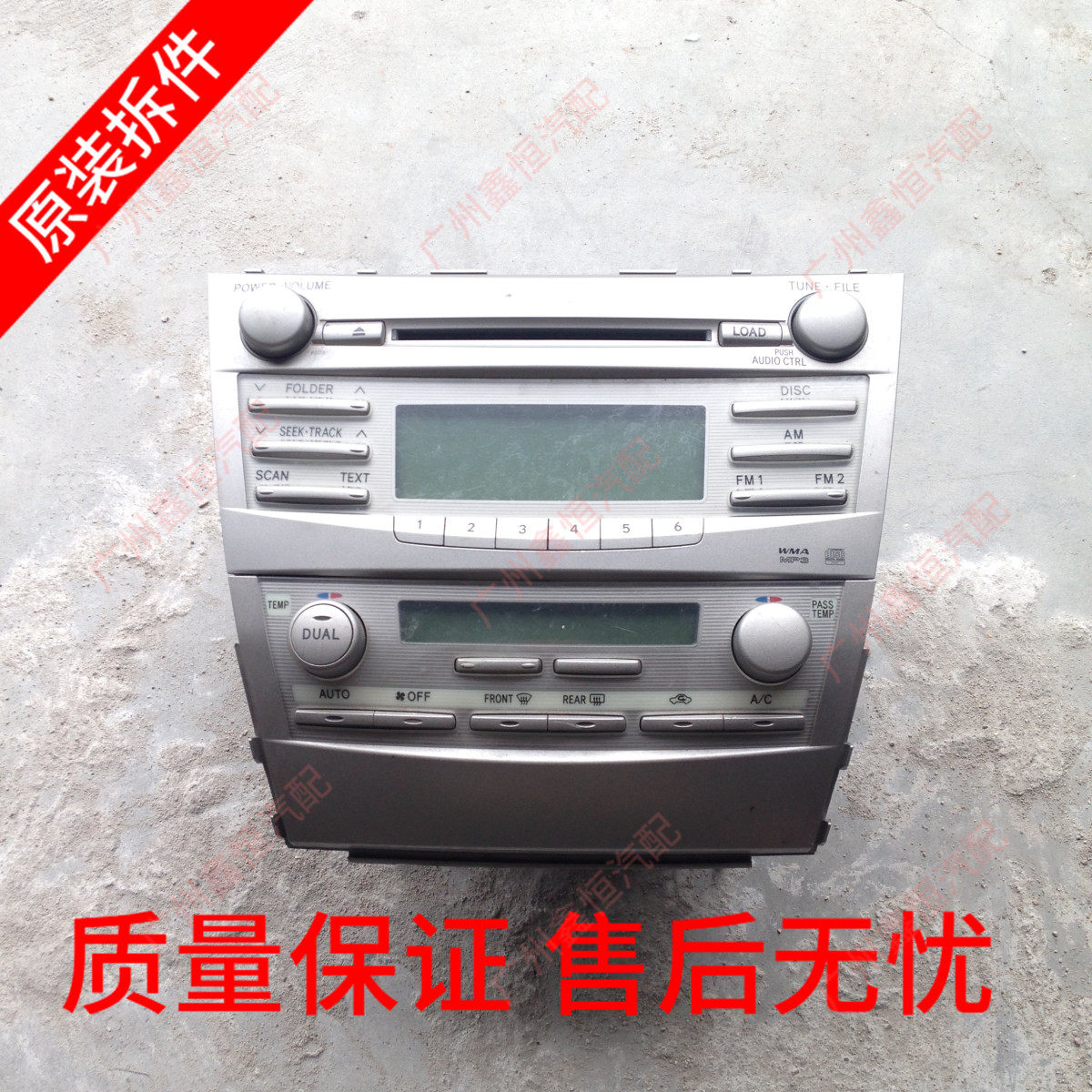 原装拆车件凯美瑞CD机6碟AUX功能主机全车配件件新品丰田