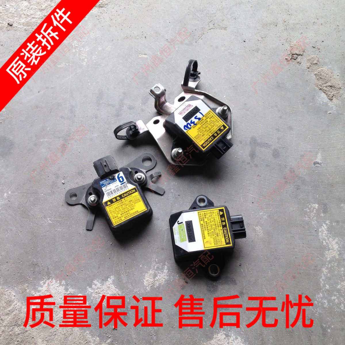 横摆率传感器原装丰田雷克萨斯锐