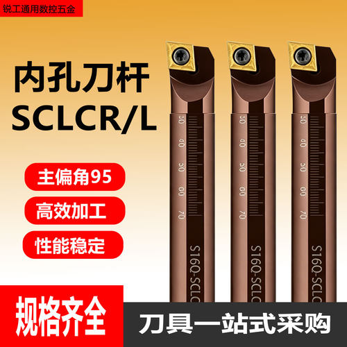 数控刀杆菱形弹簧钢螺钉式内孔车刀镗孔刀D16Q-SCLCR09内孔镗刀