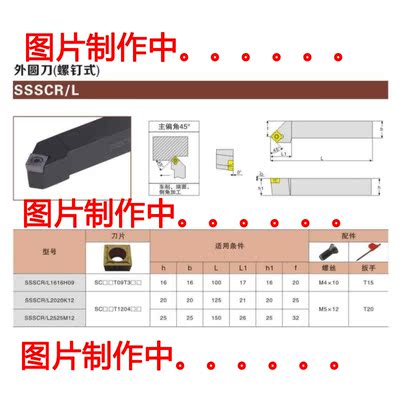 数控刀杆SSSCR1212H09-1616H09-2020K09-2525M09